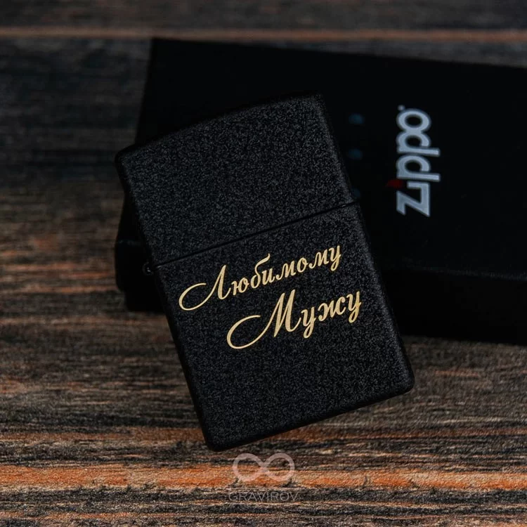 Зажигалка Zippo Black Crackle 236 с индивидуальной гравировкой