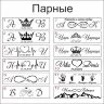 Кожаные парные браслеты с гравировкой (бирюзово-голубой, Испанская кожа) - Бирюзово-голубые парные браслеты из испанской кожи - варианты гравировки