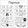 Кожаные парные браслеты с гравировкой (бирюзово-голубой, Испанская кожа) - Варианты гравировки для кожаных бирюзово-голубых парных браслетов