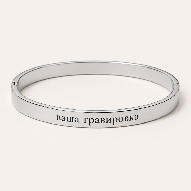 Браслет желаний 