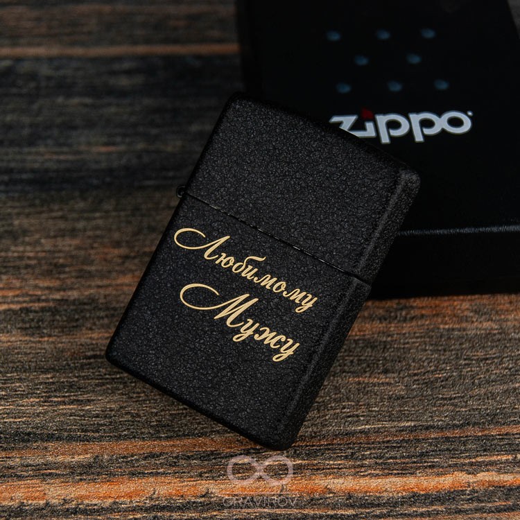 Black Crackle ZIPPO 236 • Black Crackle™
• Упакована в коробку, созданную из экологически чистых материалов
• Пожизненная гарантия
• Рекомендуем заправлять только первоклассным топливом Zippo