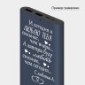 Xiaomi Mi Power Bank 3 (10000 mAh) с гравировкой  - Xiaomi Mi Power Bank 3 (10000 mAh) с гравировкой 