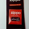 Фитиль Zippo - Запасной фитиль для зажигалки  Zippo