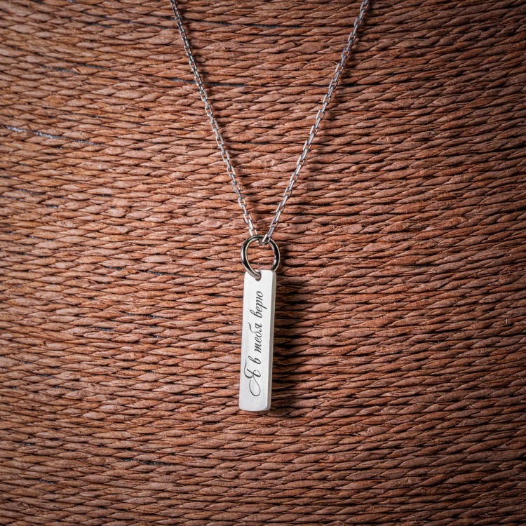 Подвеска из серебра 925 с гравировкой (25х7х1,5мм) 