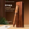 Ручка деревянная в деревянном кейсе - Ручка деревянная в деревянном кейсе
