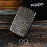 Zippo 250 High Polish Chrome - Зажигалка Zippo 250 High Polish Chrome с именной гравировкой